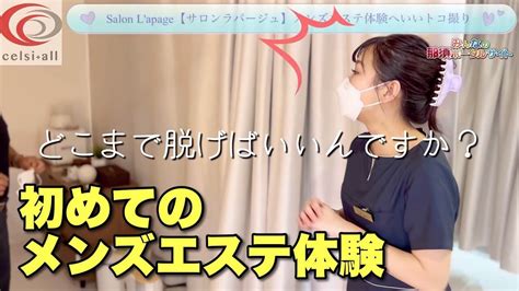 アカスリ 動画|アカスリのあるメンズエステの体験レポート＆体験動画一覧